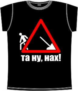 та ну нах black 